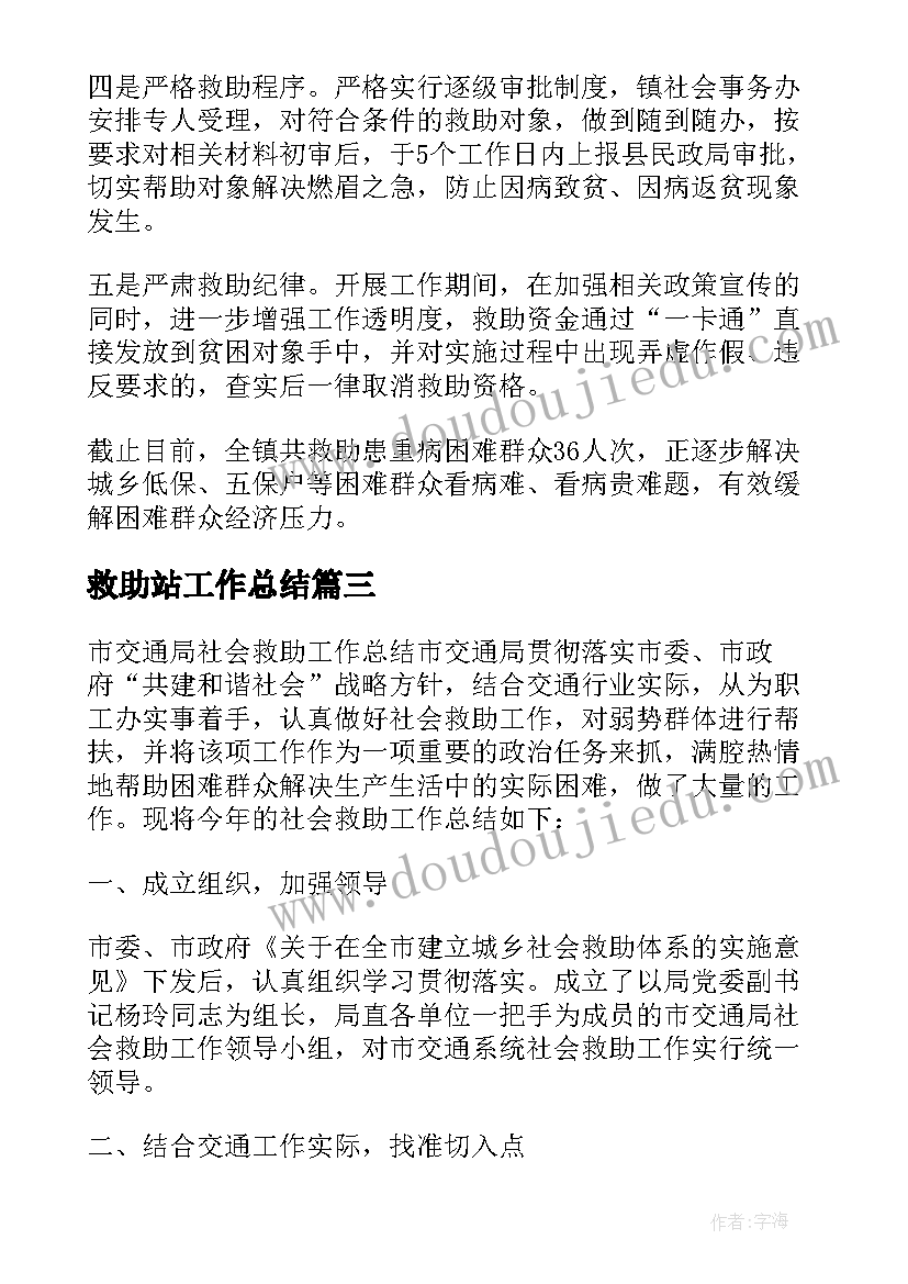 2023年书记就职表态发言材料(通用5篇)