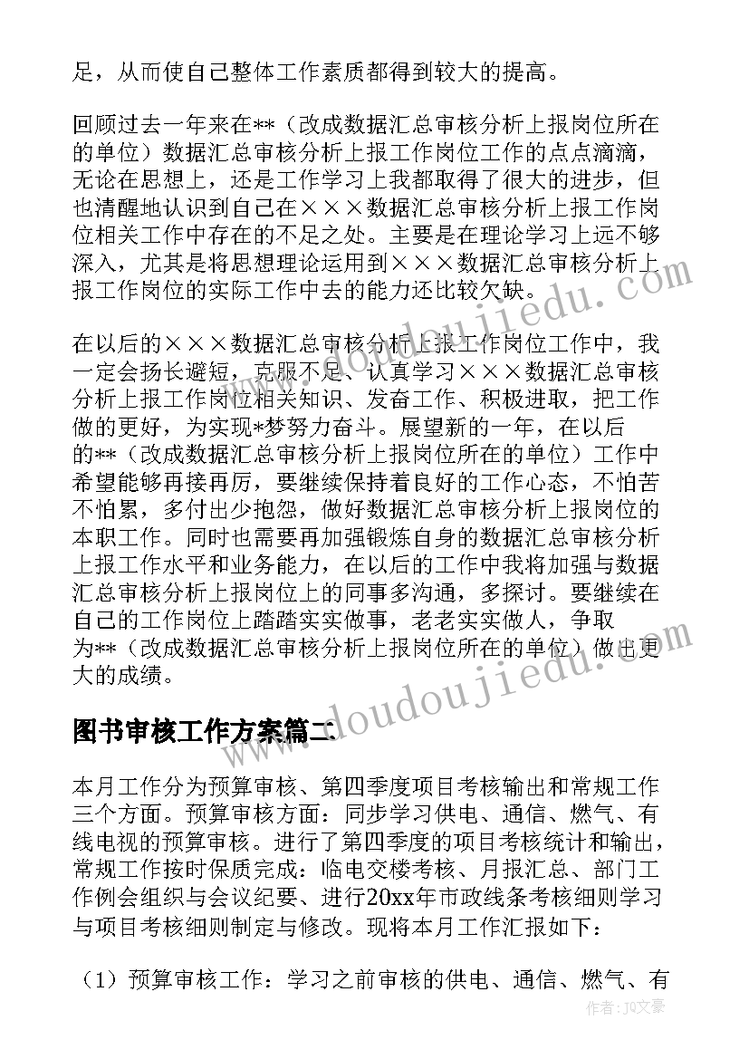 2023年减费让利宣传简报美篇文案 减费让利宣传简报(优秀5篇)