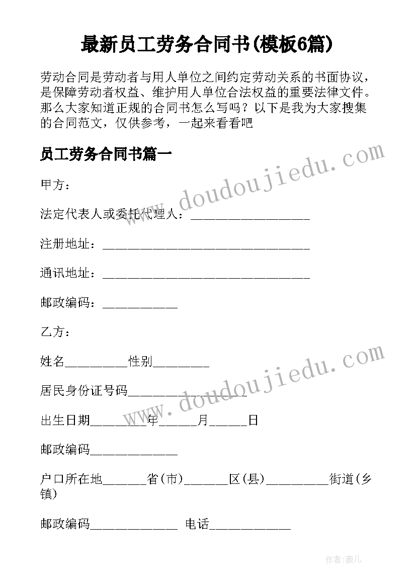 最新春节团建名称 春节团拜会精华心得体会(通用5篇)