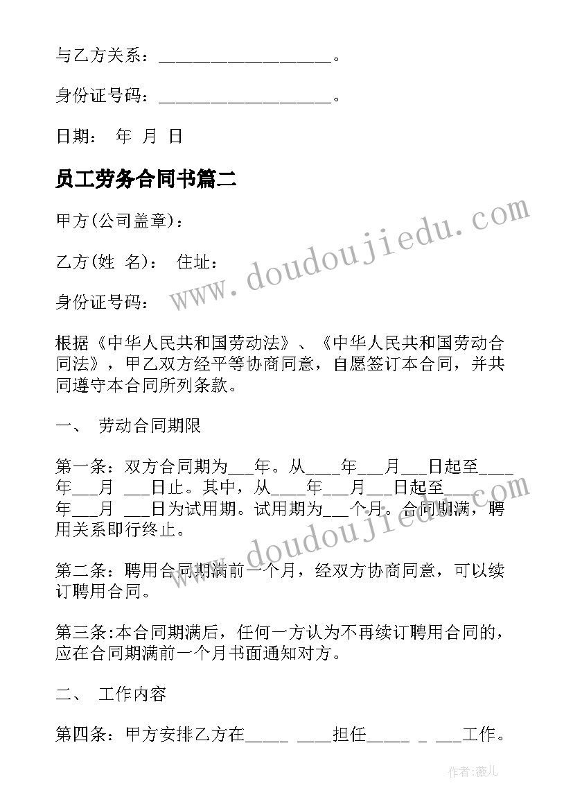 最新春节团建名称 春节团拜会精华心得体会(通用5篇)