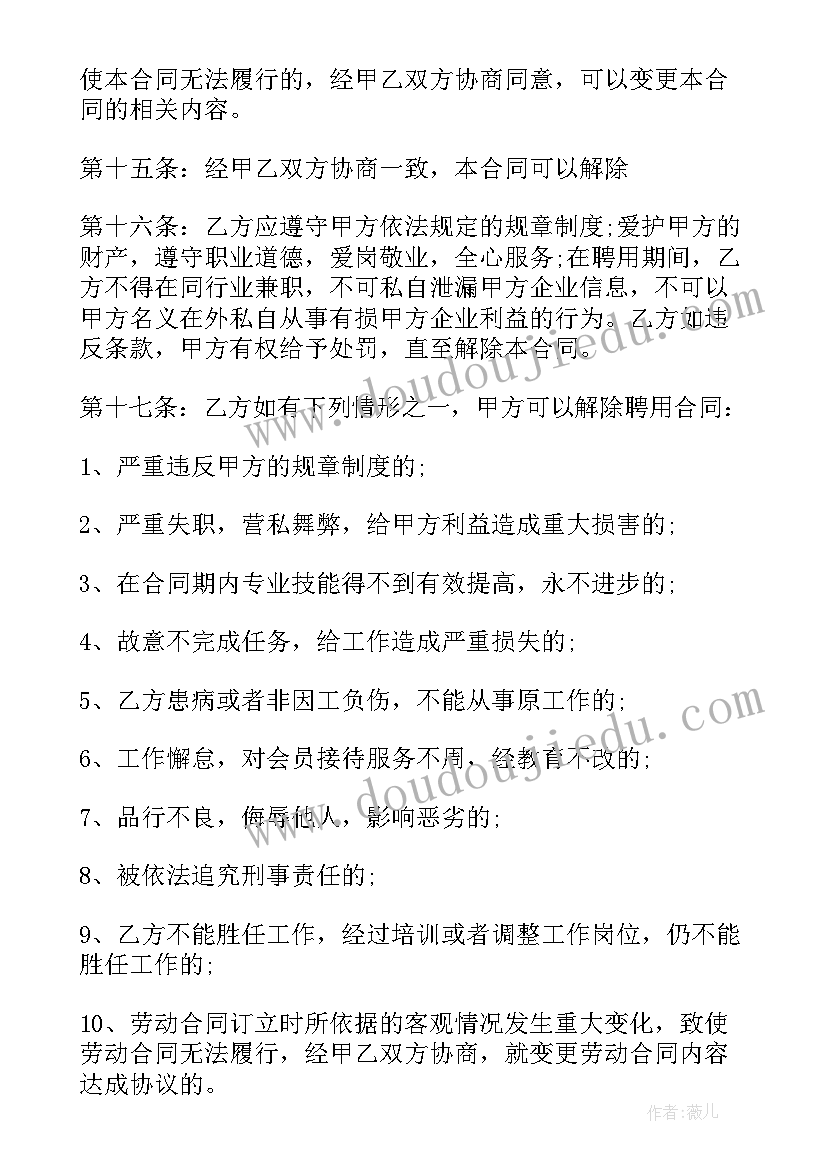 最新春节团建名称 春节团拜会精华心得体会(通用5篇)