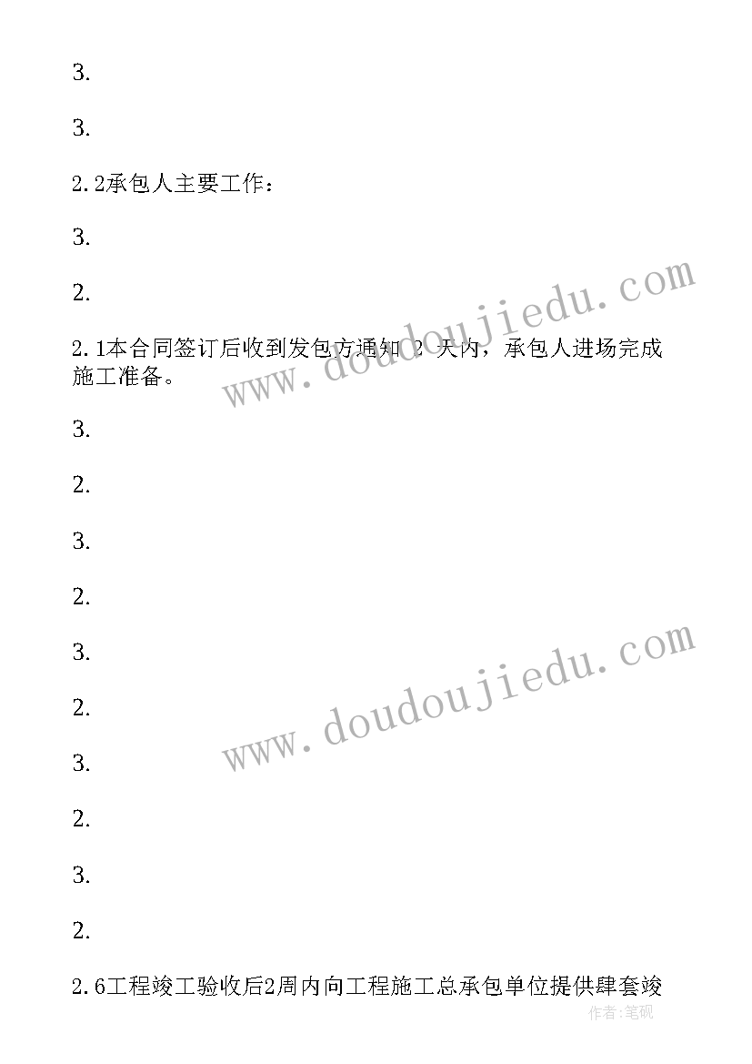 幼儿园户外体育活动的困惑和问题 幼儿园户外体育活动方案(实用5篇)