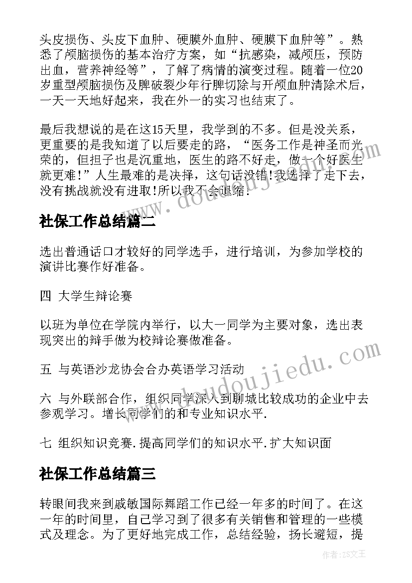 最新迎元旦文艺活动主持开场白 元旦文艺活动总结(模板5篇)