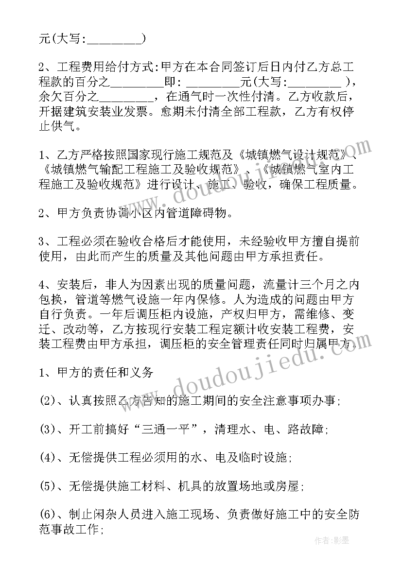 2023年彩钢顶棚安装合同(模板8篇)