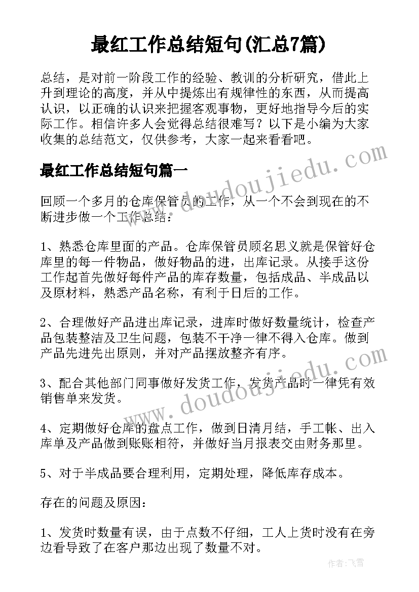 最新给学生的祝福语 学生的祝福语(大全5篇)