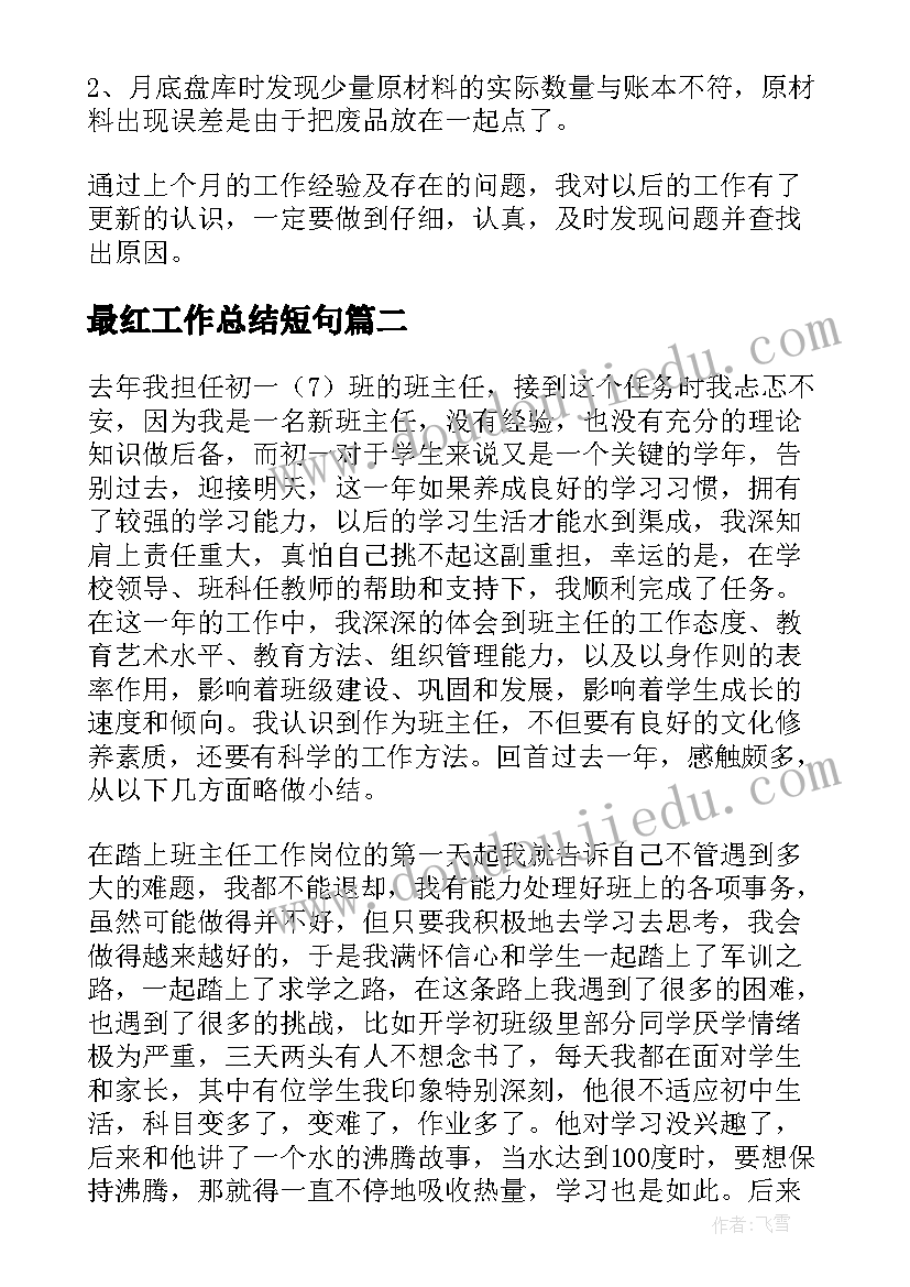 最新给学生的祝福语 学生的祝福语(大全5篇)