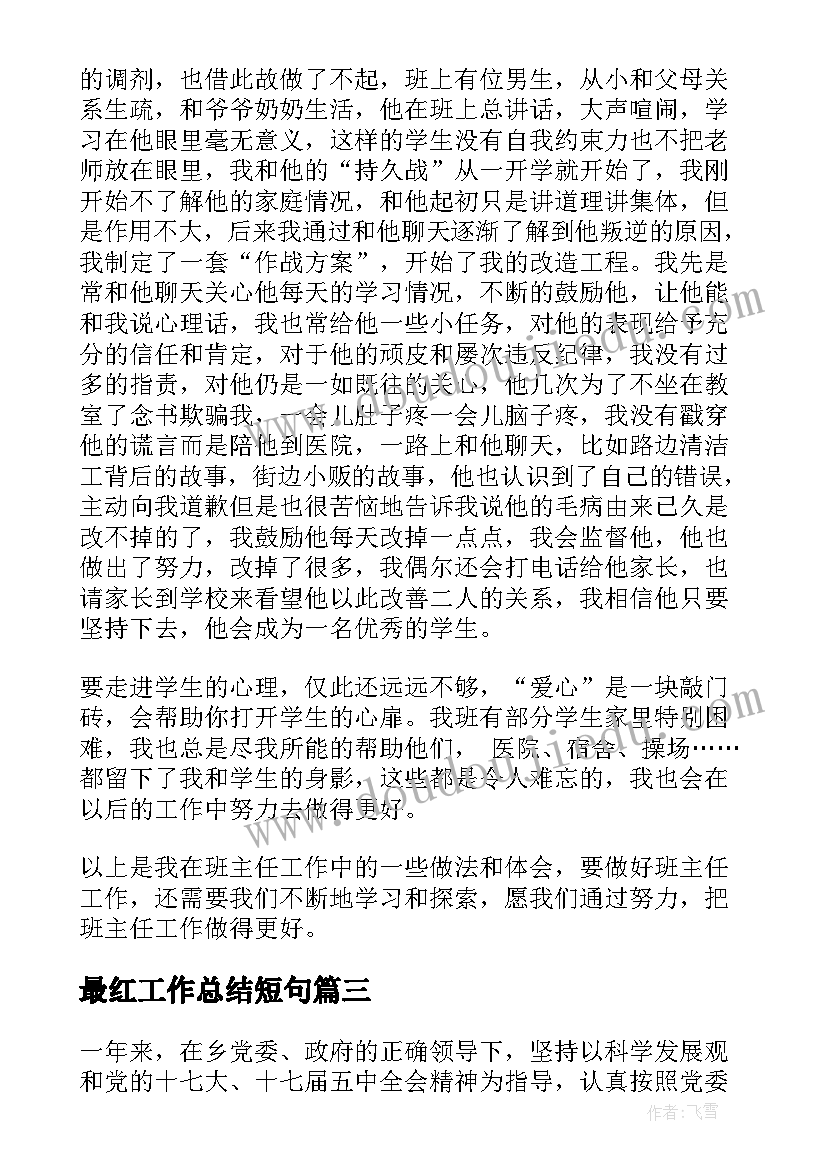 最新给学生的祝福语 学生的祝福语(大全5篇)