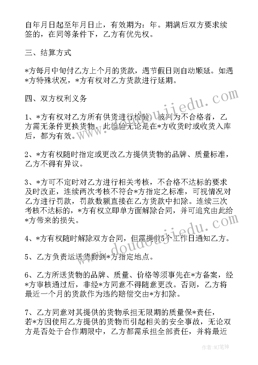 超市绩效考核表 年终绩效考核个人总结(优秀5篇)