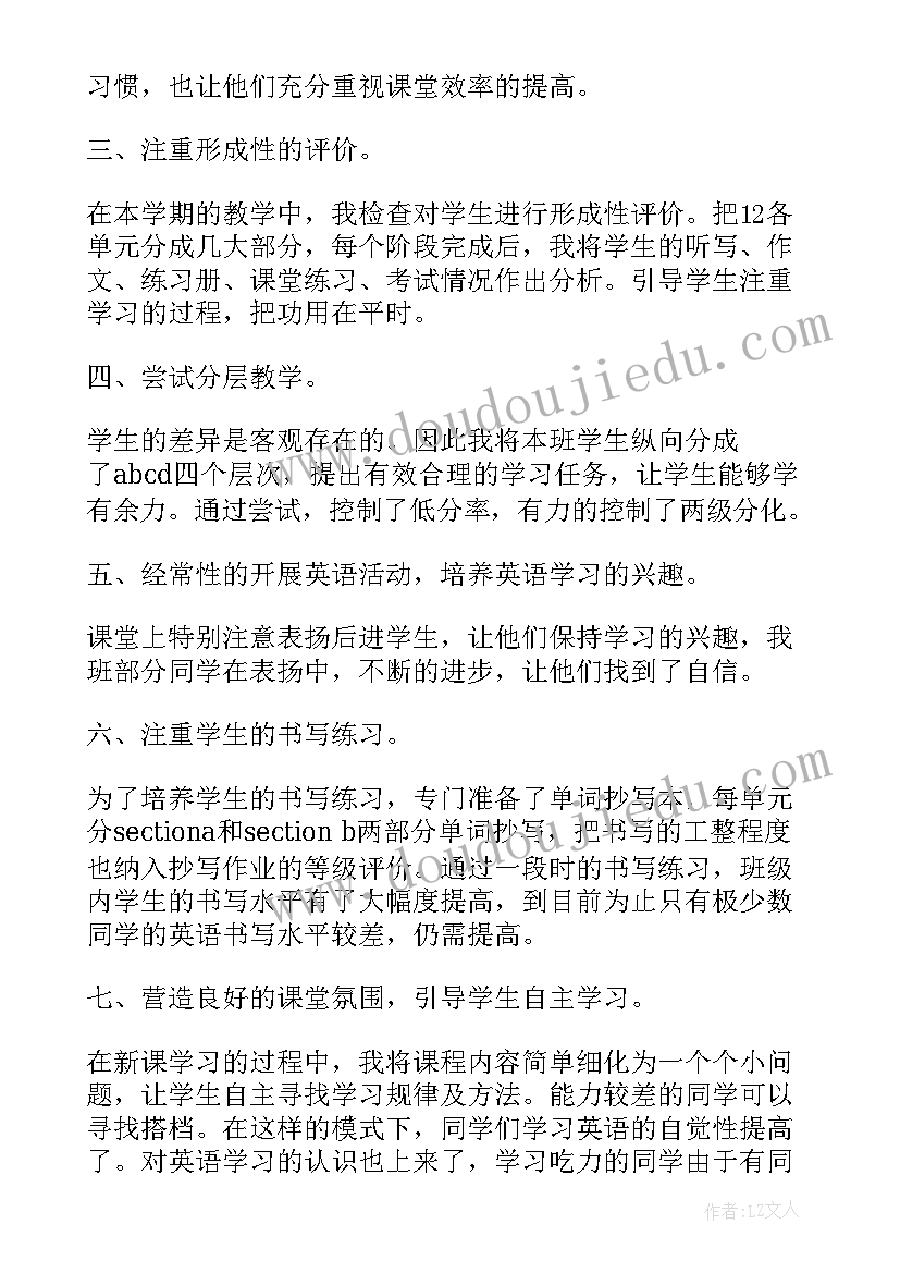 最新八年级英语教师工作总结个人 八年级英语工作总结(大全7篇)