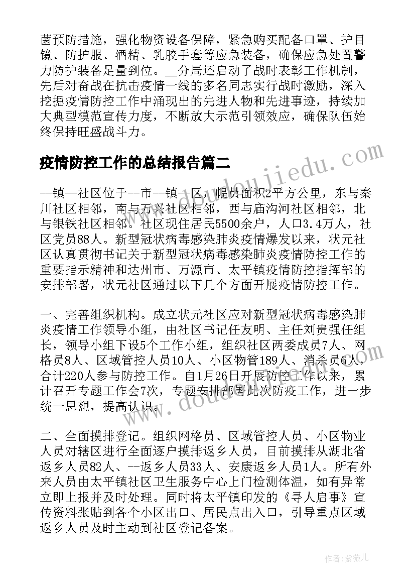 世界水日中国水周宣传语(精选5篇)