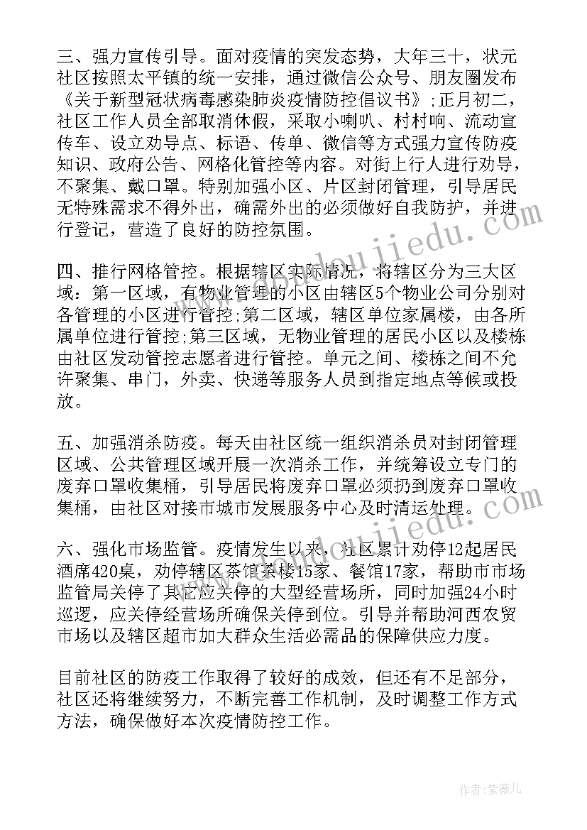 世界水日中国水周宣传语(精选5篇)