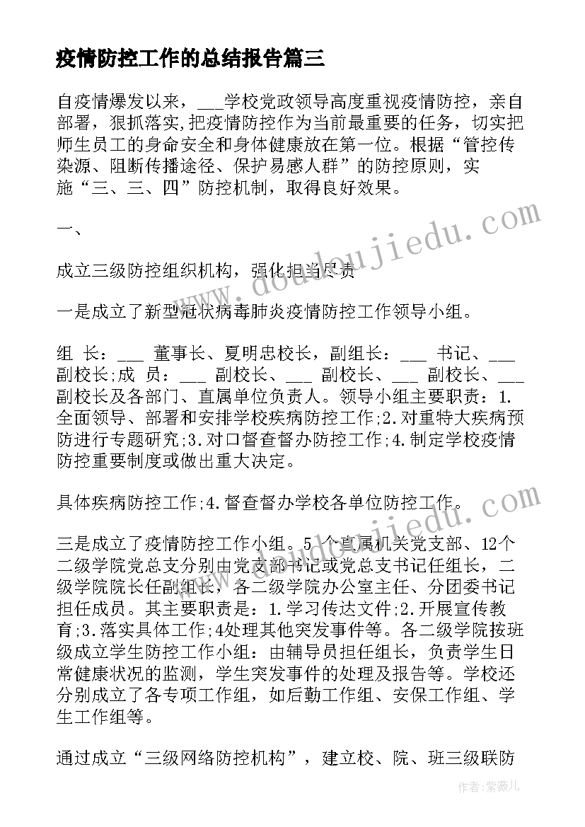 世界水日中国水周宣传语(精选5篇)