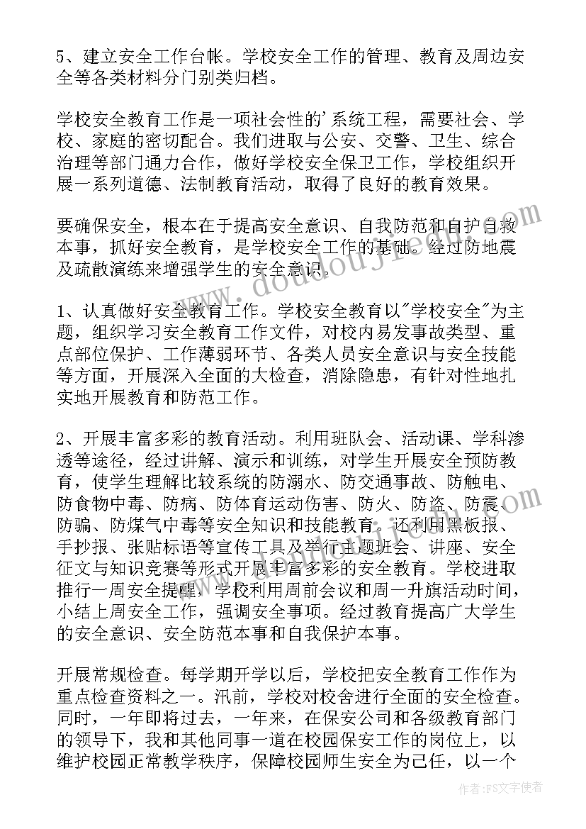 最新公安审计工作个人总结(优秀8篇)