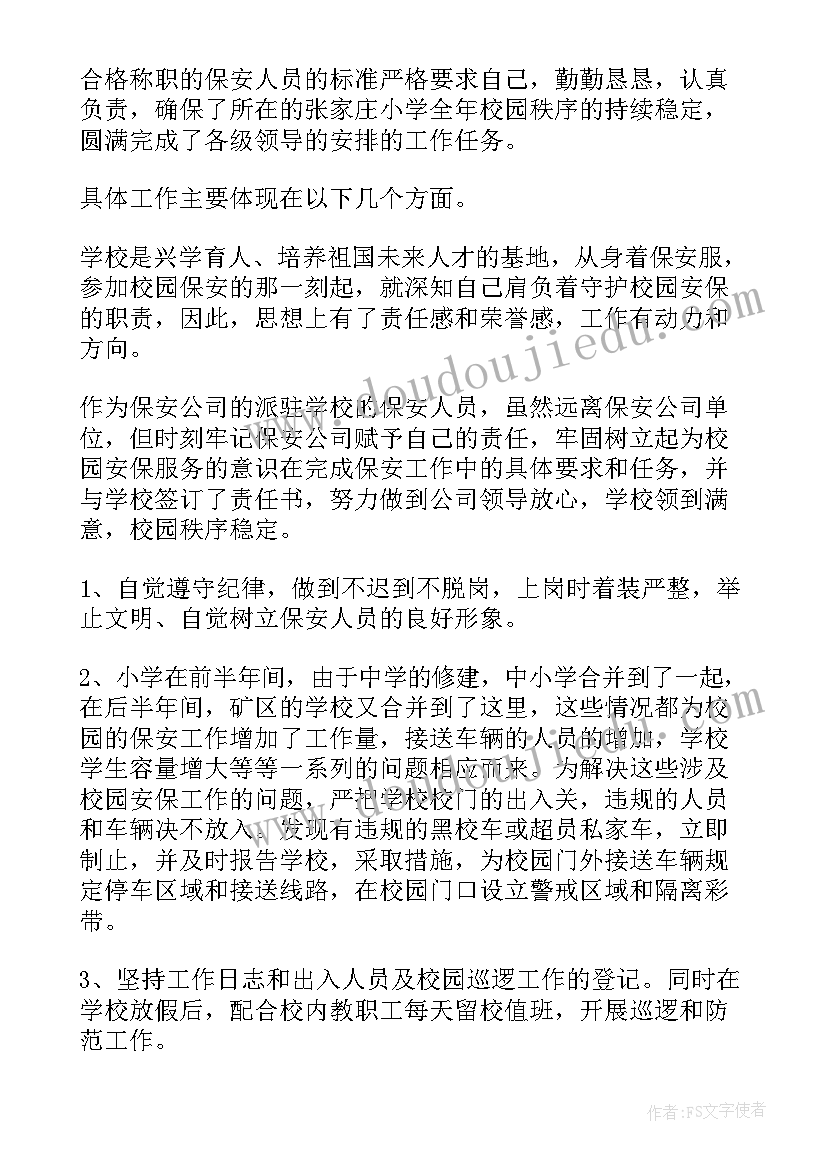 最新公安审计工作个人总结(优秀8篇)