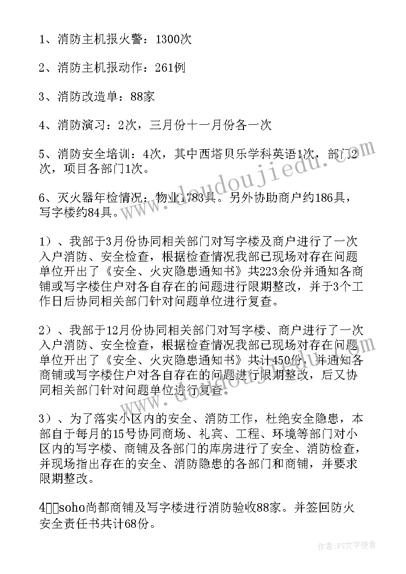 最新公安审计工作个人总结(优秀8篇)