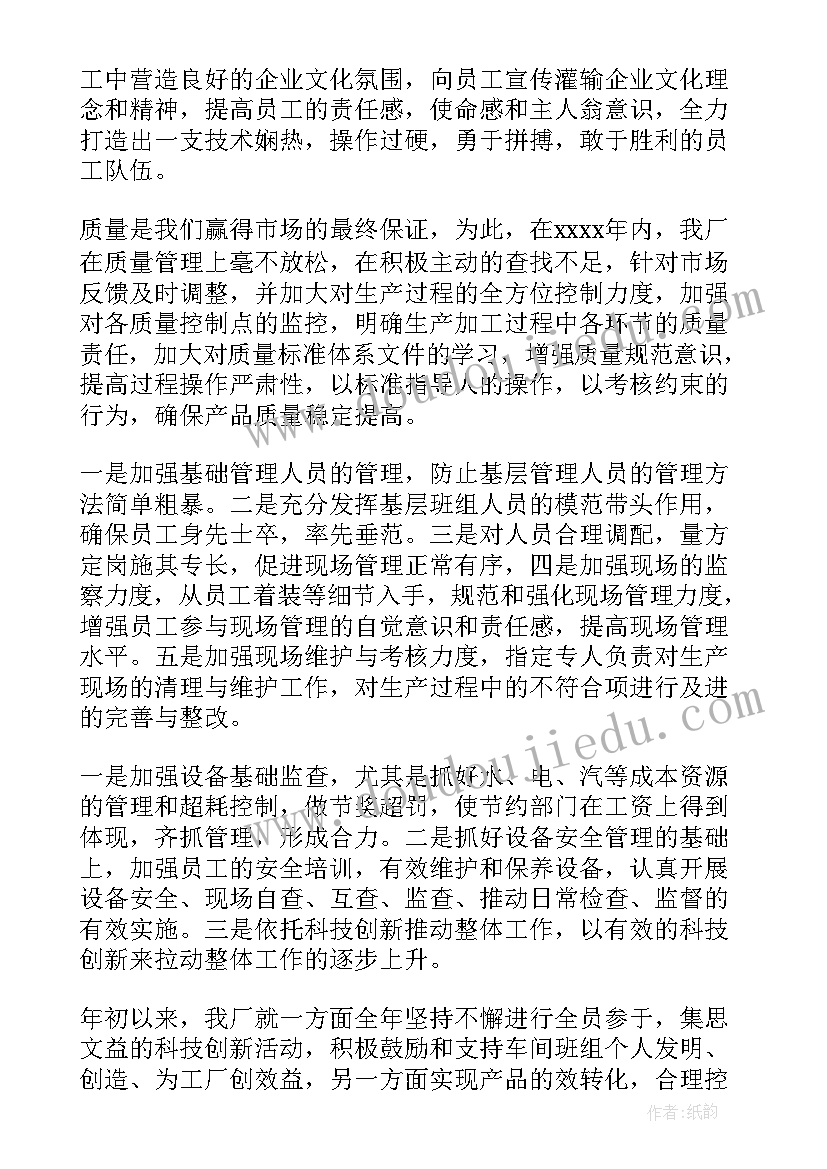 2023年工作总结的态度(汇总6篇)