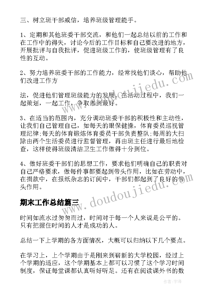 最新兰亭集序导入新课 兰亭集序心得体会(汇总7篇)