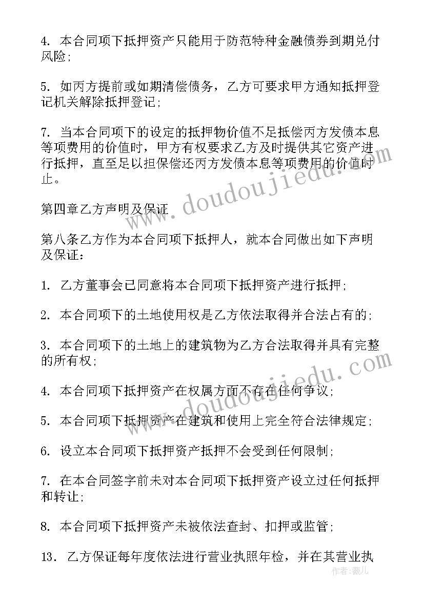 2023年资产抵押担保协议合同 第三方抵押担保合同抵押担保合同(优秀5篇)