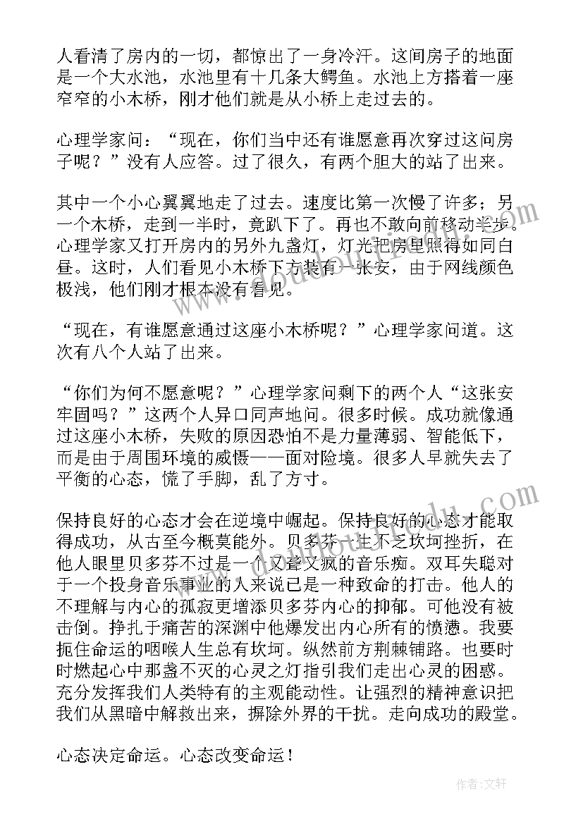 乐观积极的工作总结英语(大全8篇)