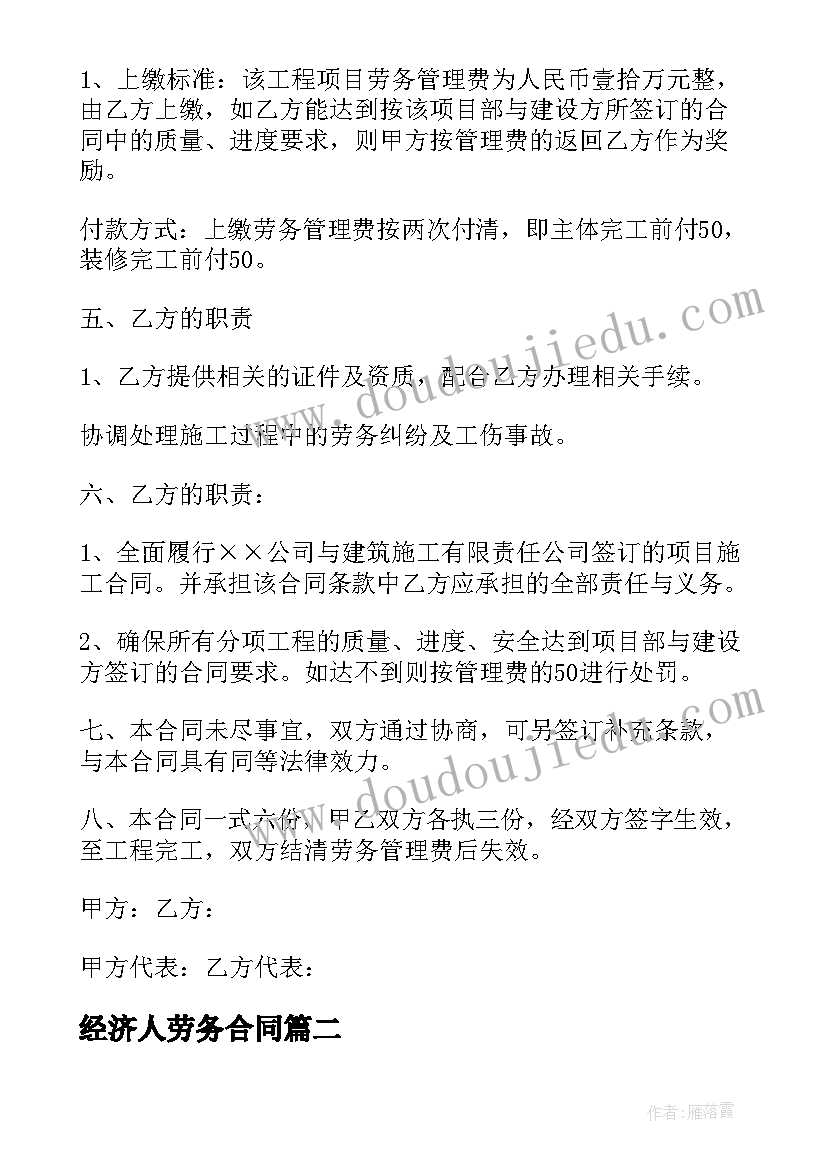 面试大学教师自我介绍(优秀5篇)