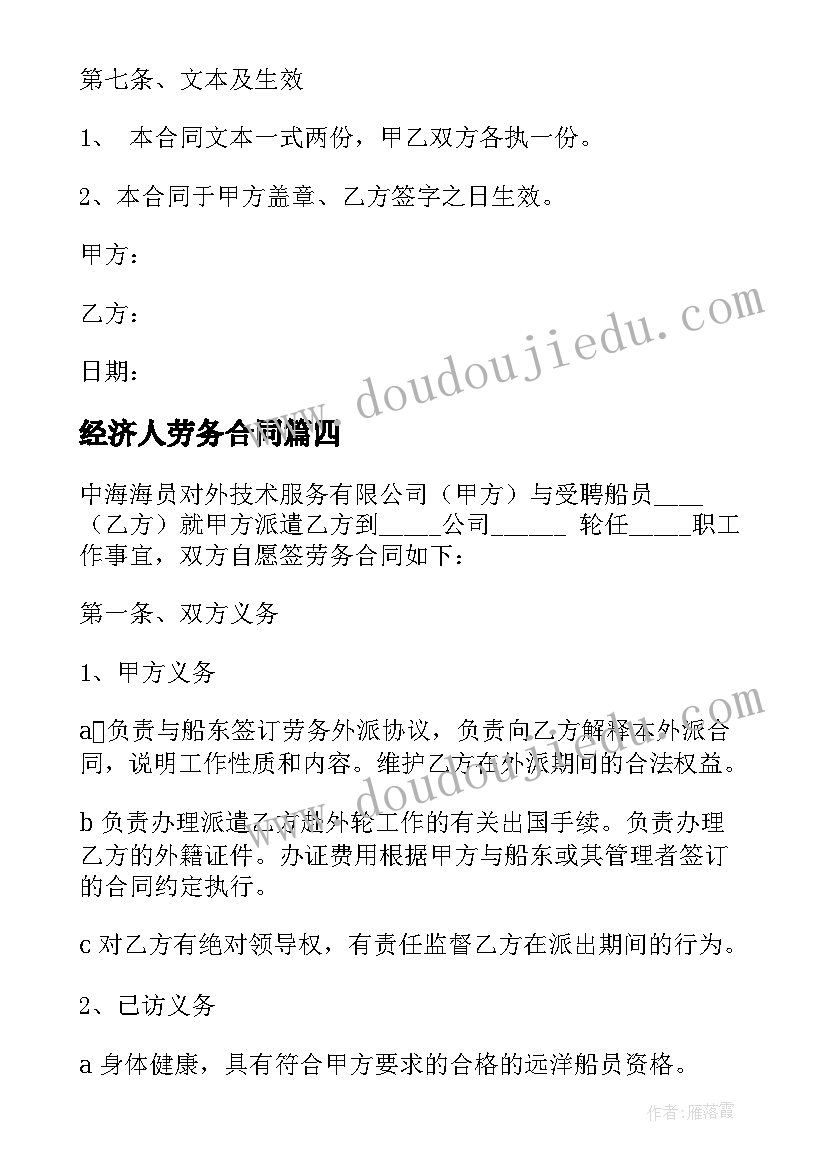 面试大学教师自我介绍(优秀5篇)