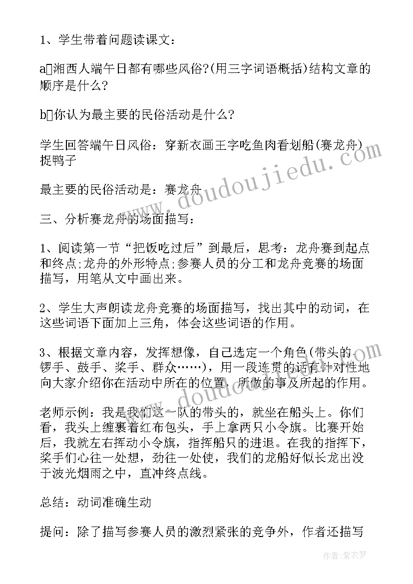 2023年三年级班会活动记录 小学三年级感恩母亲的班会(优秀6篇)