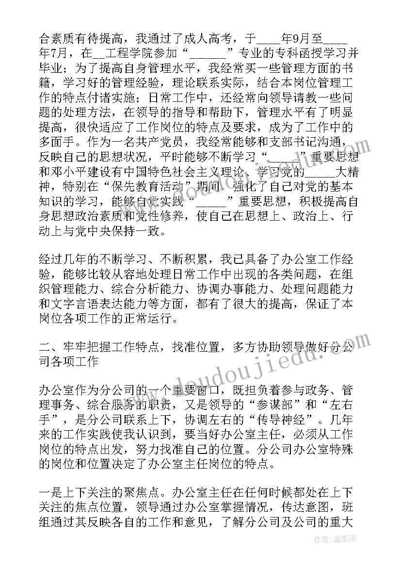 最新退休工人办公室工作总结(通用6篇)