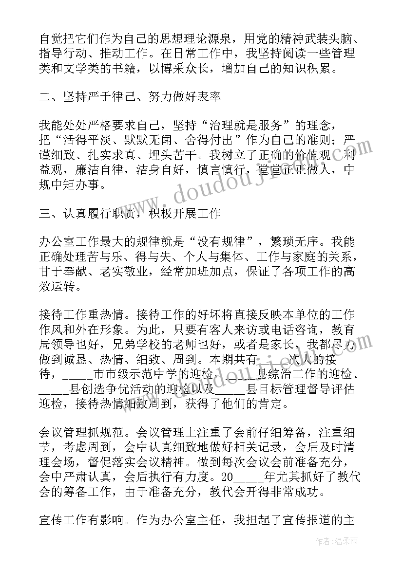 最新退休工人办公室工作总结(通用6篇)