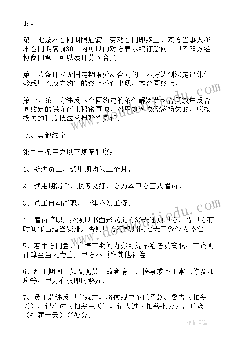 医保取现后果 医保兼职人员劳动合同(大全5篇)