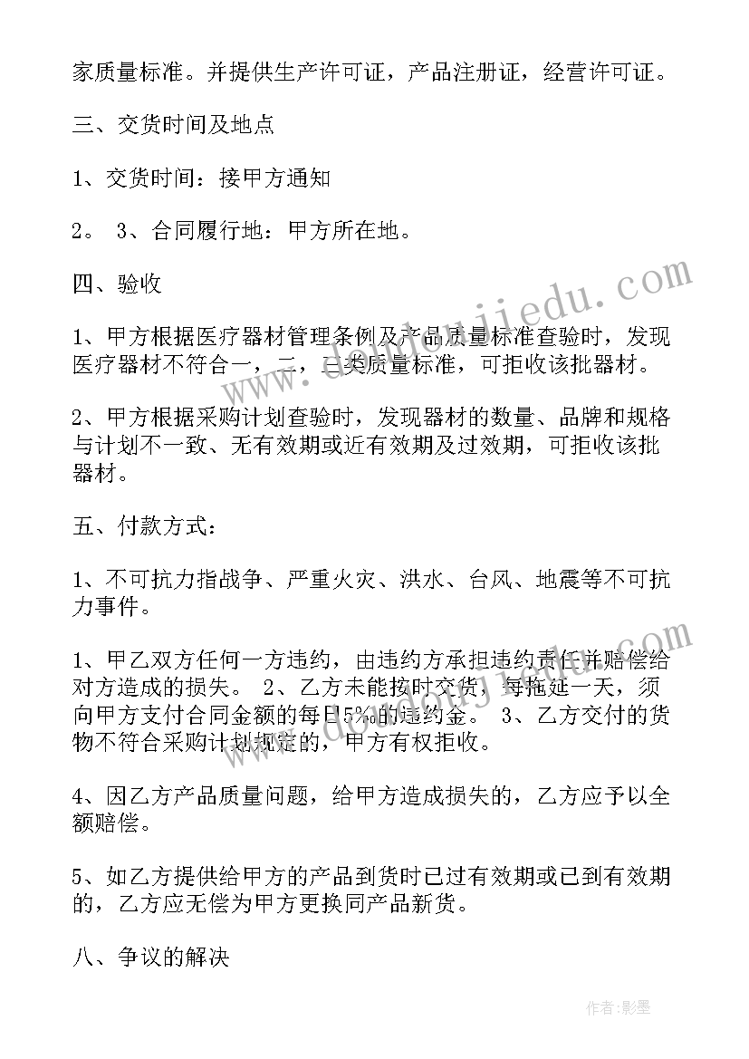 医保取现后果 医保兼职人员劳动合同(大全5篇)