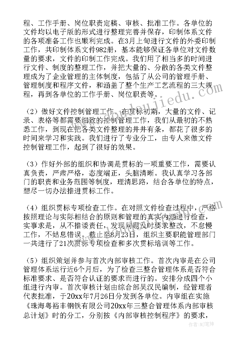 2023年科任老师教育教学工作的总结与反思(实用10篇)