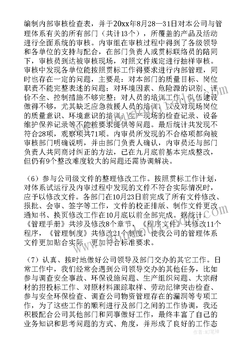 2023年科任老师教育教学工作的总结与反思(实用10篇)