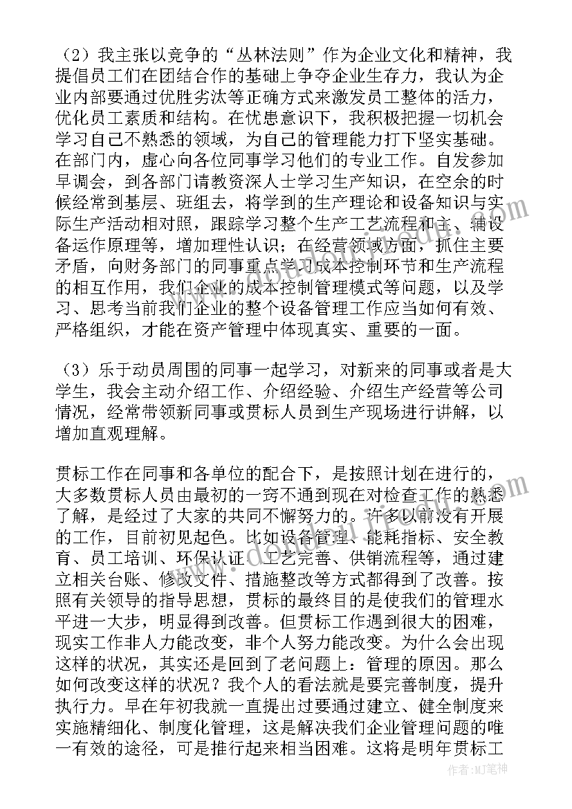 2023年科任老师教育教学工作的总结与反思(实用10篇)