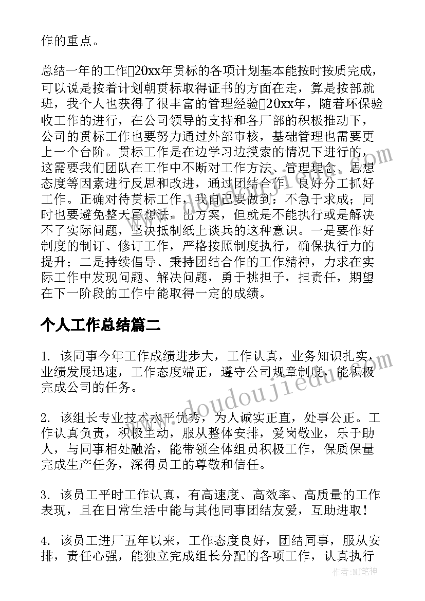 2023年科任老师教育教学工作的总结与反思(实用10篇)