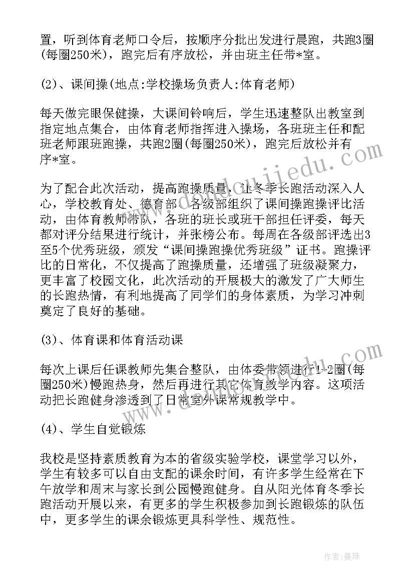 最新青岛交通保障工作总结报告(实用5篇)