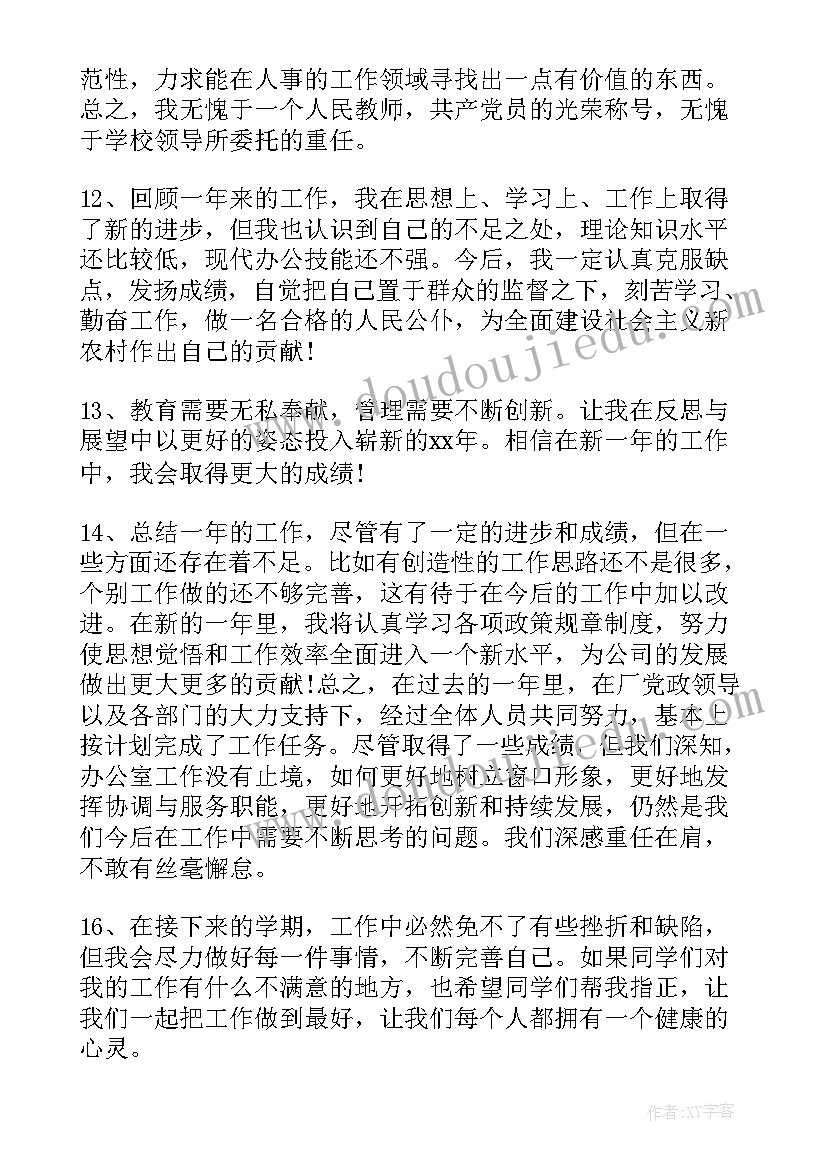 2023年造价结算工作总结 年中工作总结结束语工作总结结束语(精选9篇)