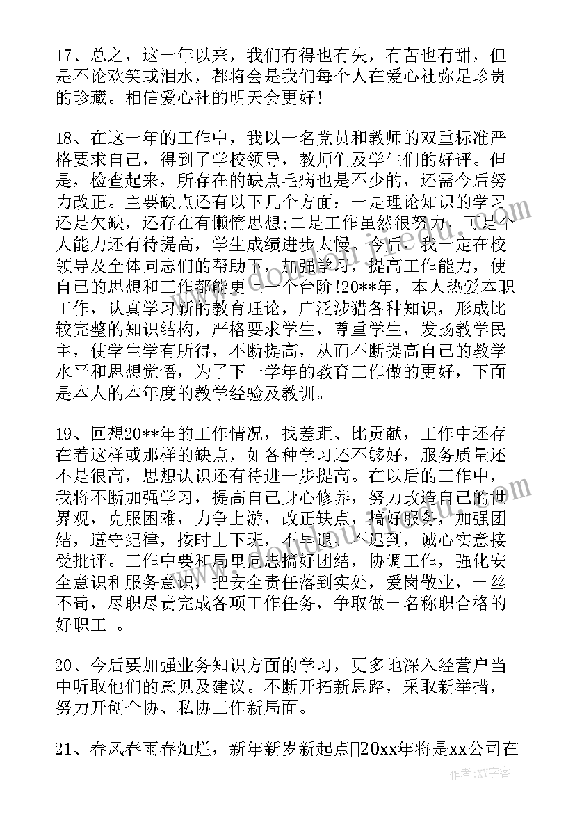 2023年造价结算工作总结 年中工作总结结束语工作总结结束语(精选9篇)