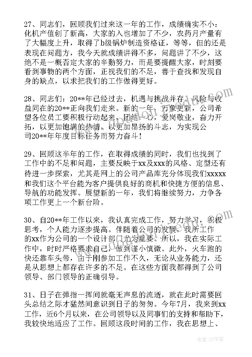 2023年造价结算工作总结 年中工作总结结束语工作总结结束语(精选9篇)