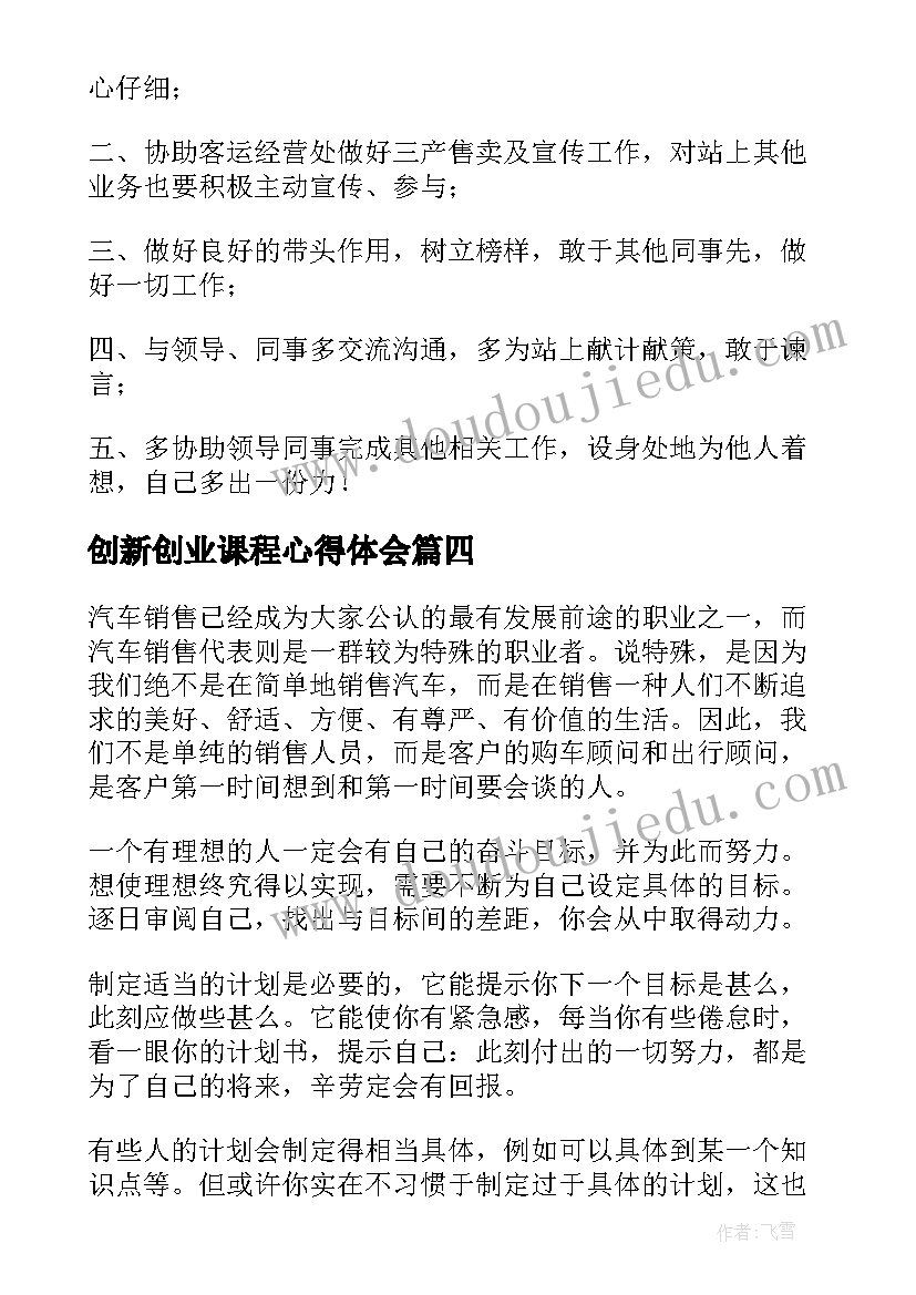 最新医院医德医风建设实施方案(精选5篇)