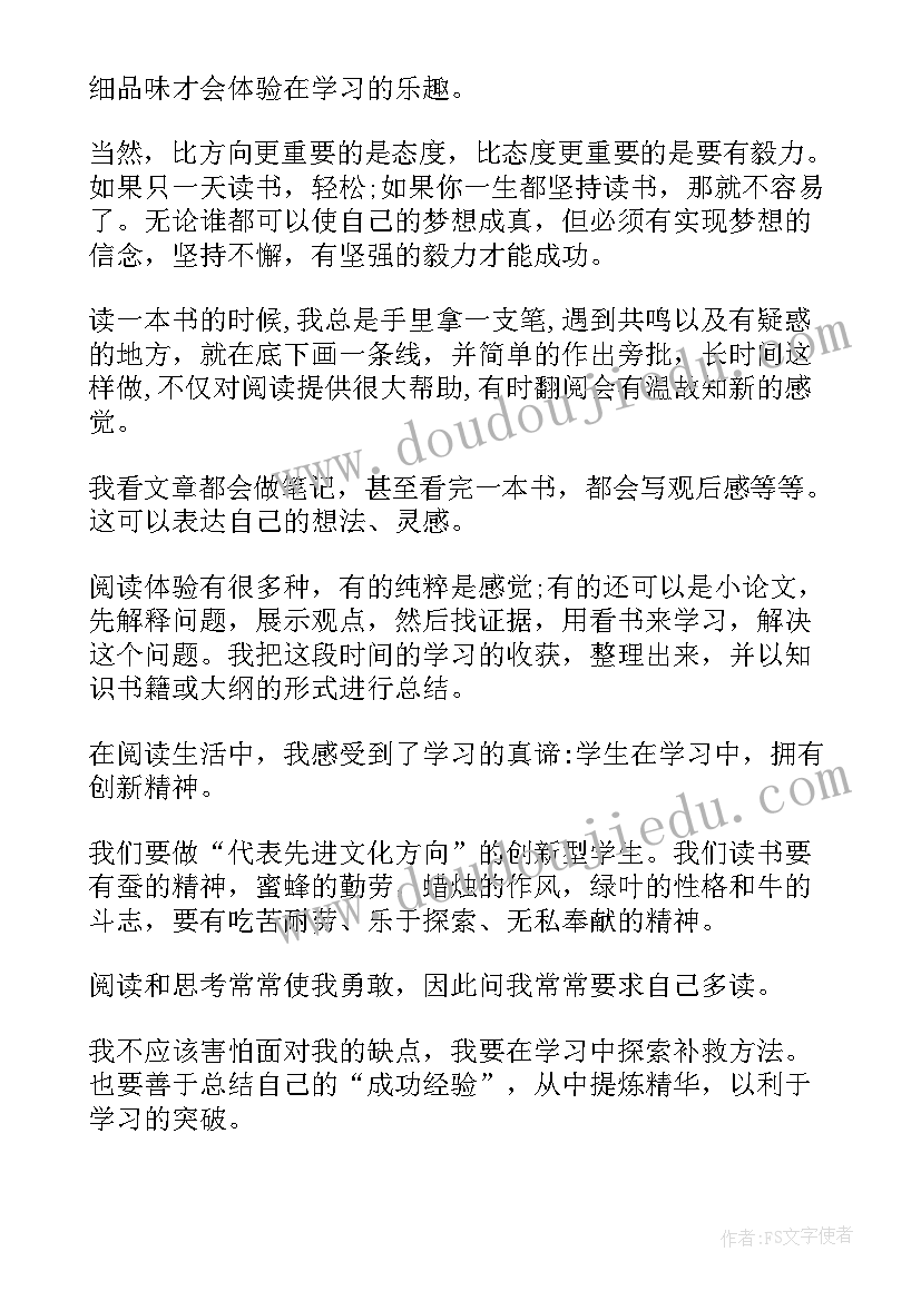 古典文学读后感(大全10篇)