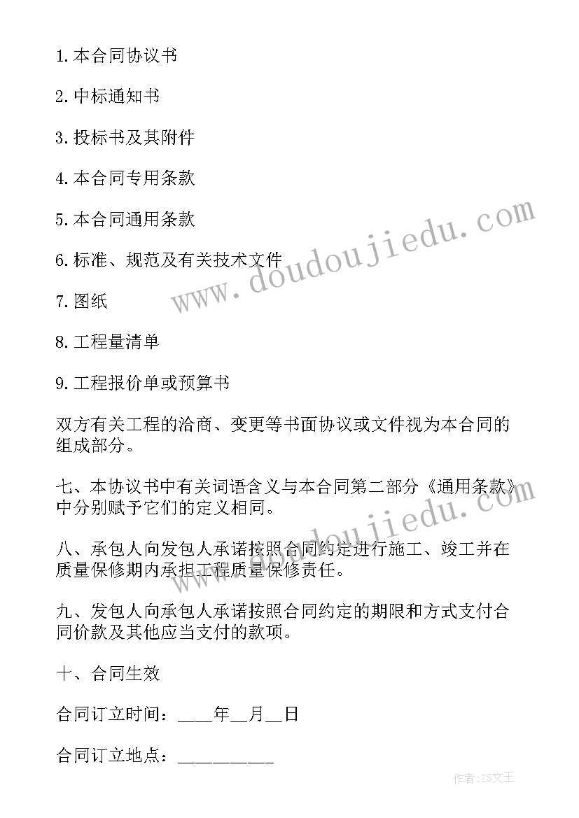 木屋建筑工程合同(通用6篇)