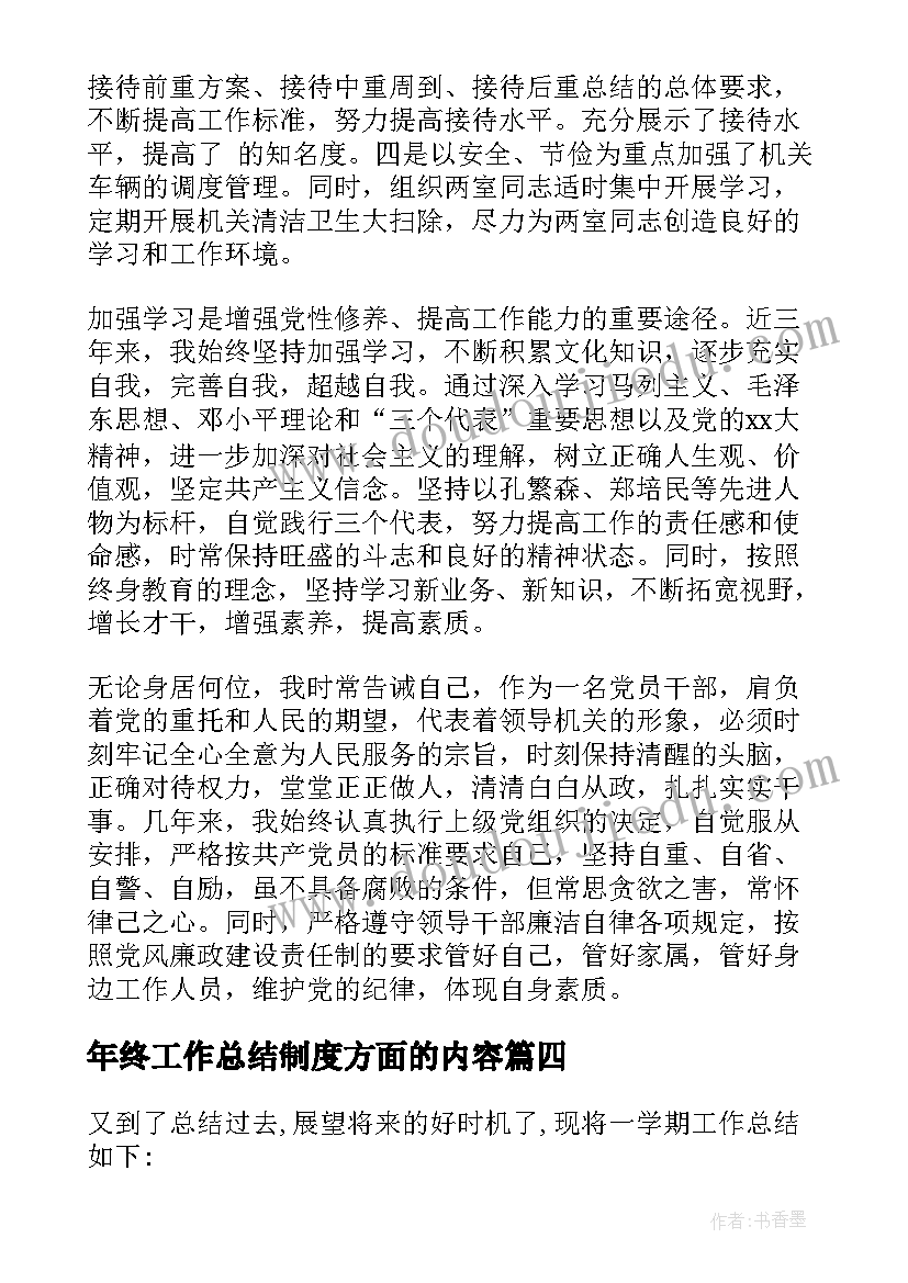 2023年年终工作总结制度方面的内容 个人工作总结方面电话客服年终工作总结(大全5篇)