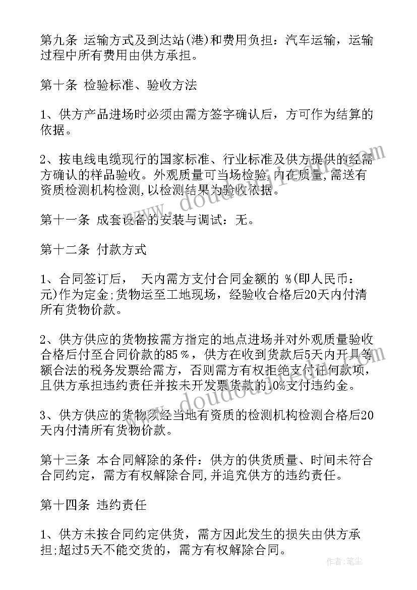 2023年光缆牵引机会不会损伤光缆 光纤购销合同(优质9篇)