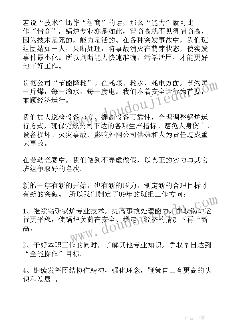 最新空调运行工作总结 运行工作总结(模板9篇)