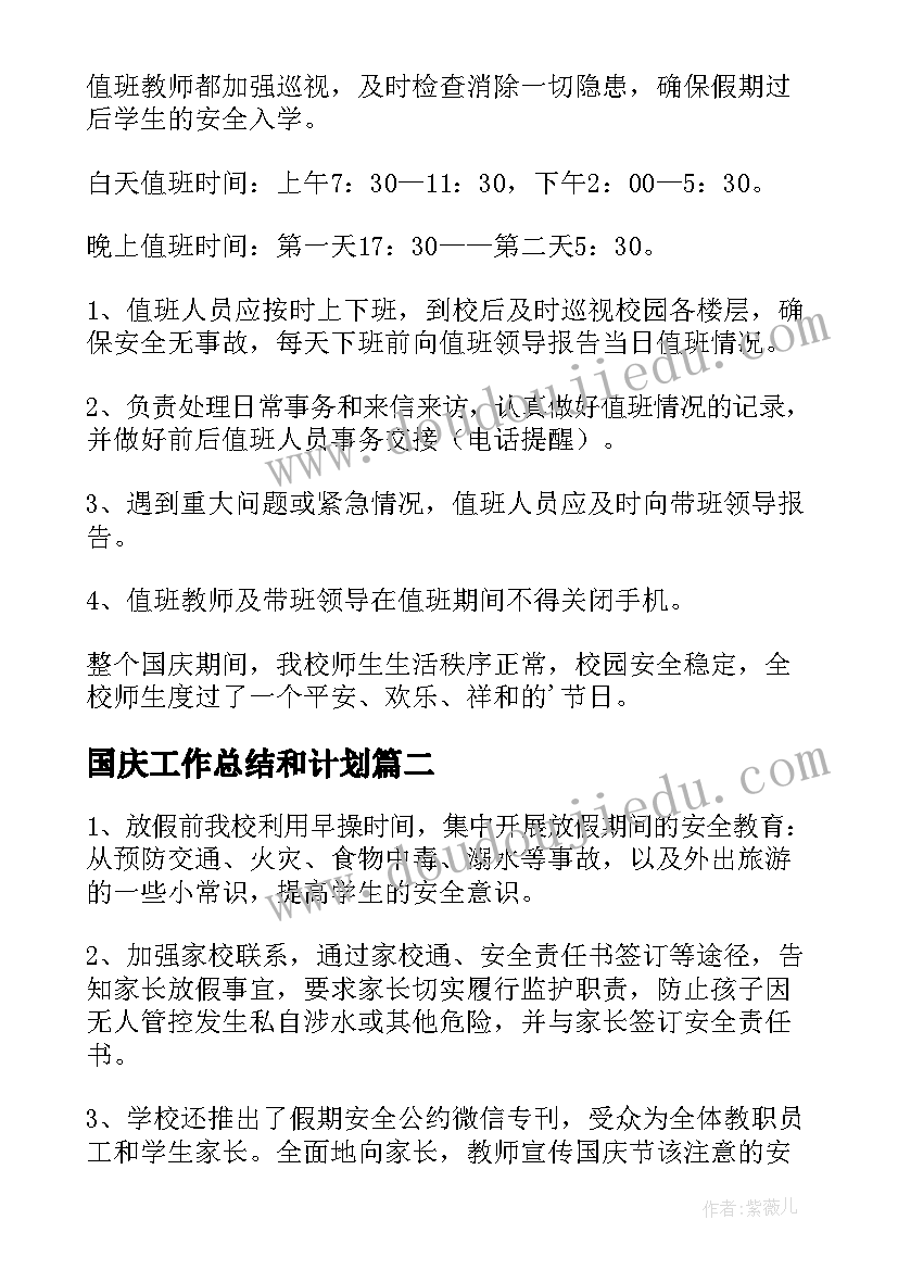 最新知了叫教案 中班教学反思(通用10篇)