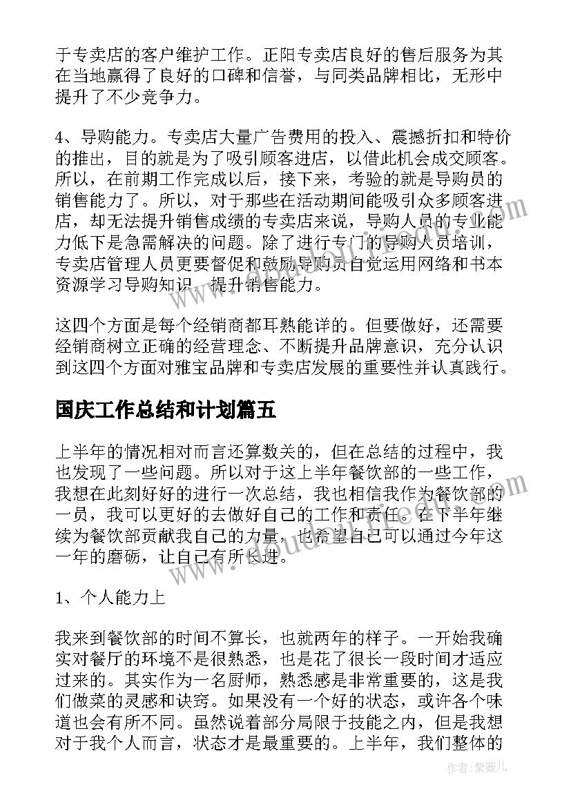 最新知了叫教案 中班教学反思(通用10篇)