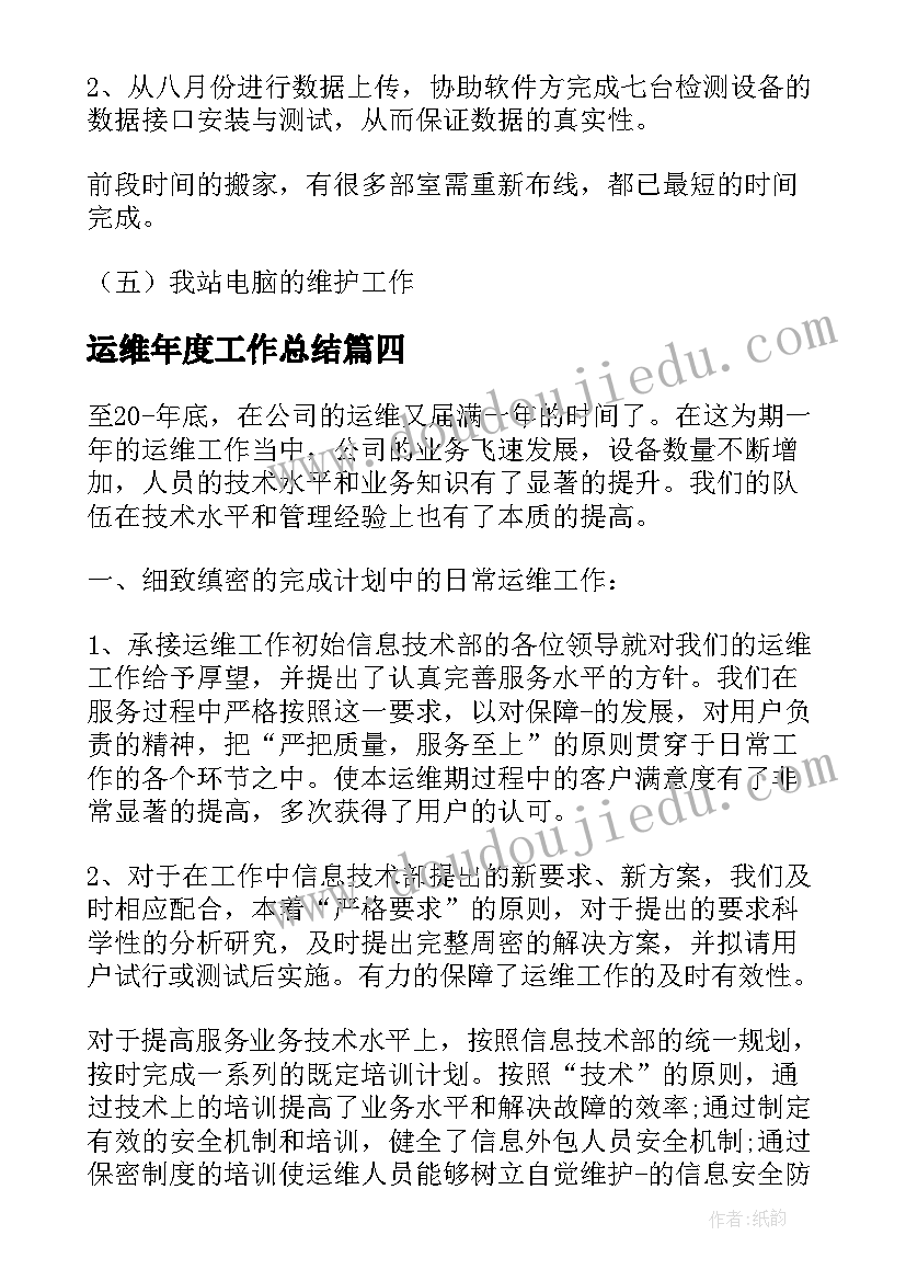 银行员工年度工作报告 银行编制人员工作总结报告(优质5篇)