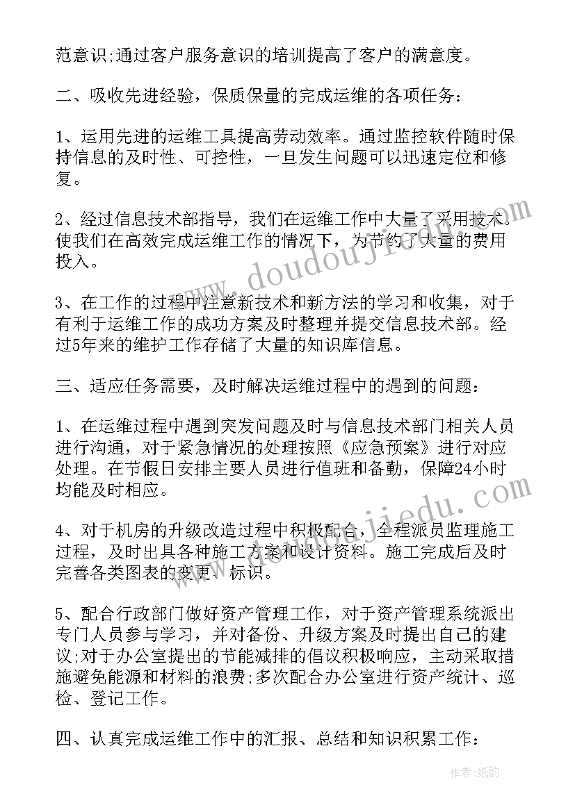 银行员工年度工作报告 银行编制人员工作总结报告(优质5篇)