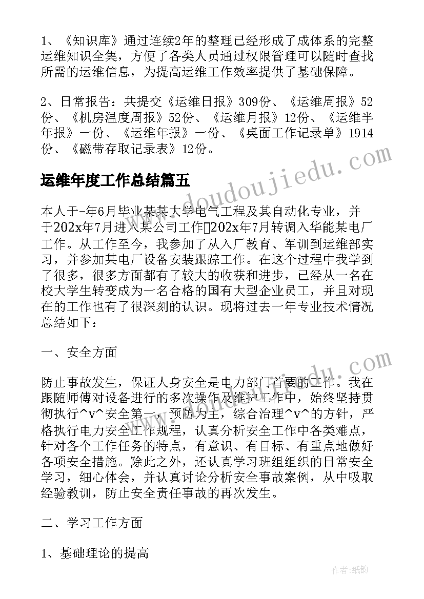 银行员工年度工作报告 银行编制人员工作总结报告(优质5篇)