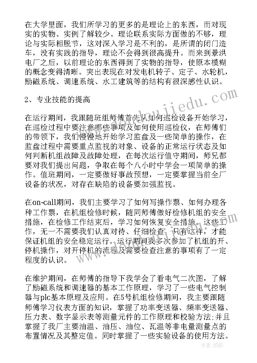 银行员工年度工作报告 银行编制人员工作总结报告(优质5篇)